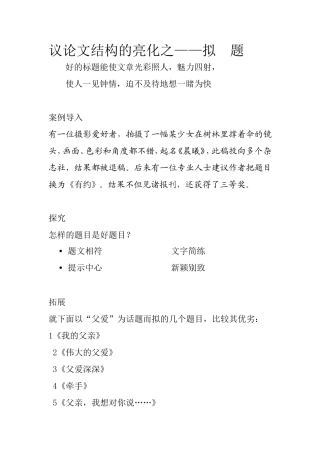 宁乡四中谢样微课上课说明