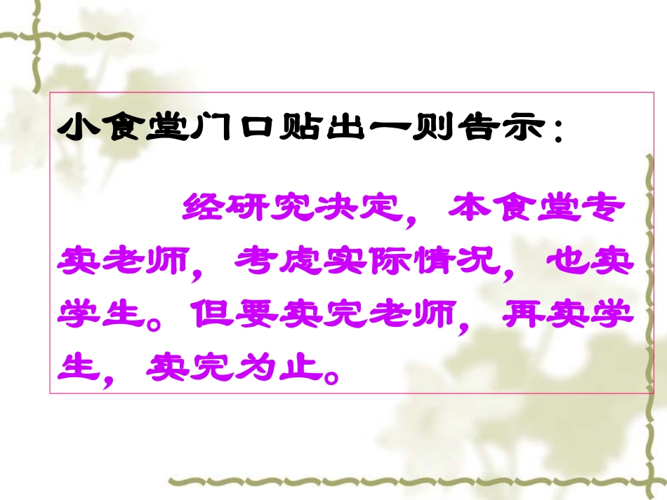 病句（上课）_第2页