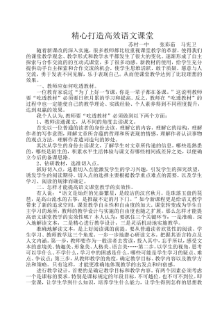 新教材研读体会