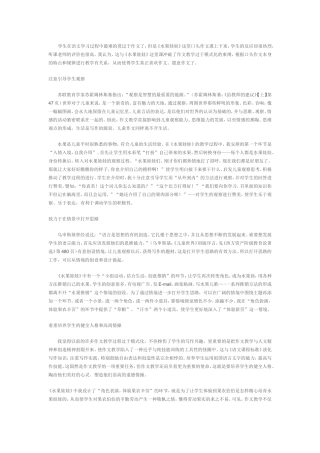 学生在语文学习过程中最难的莫过于作文了