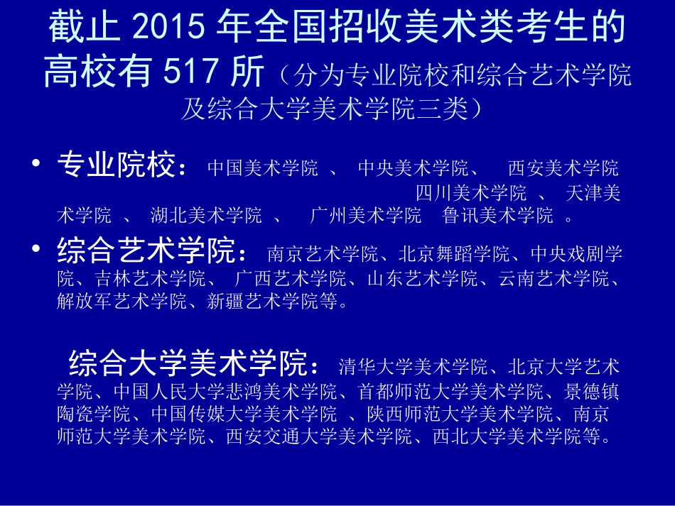 石溪美教公益学术_第3页