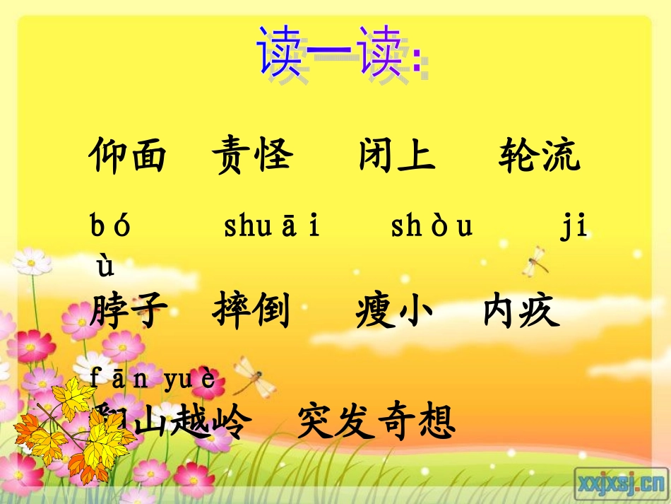 第一次抱母亲课件_第3页