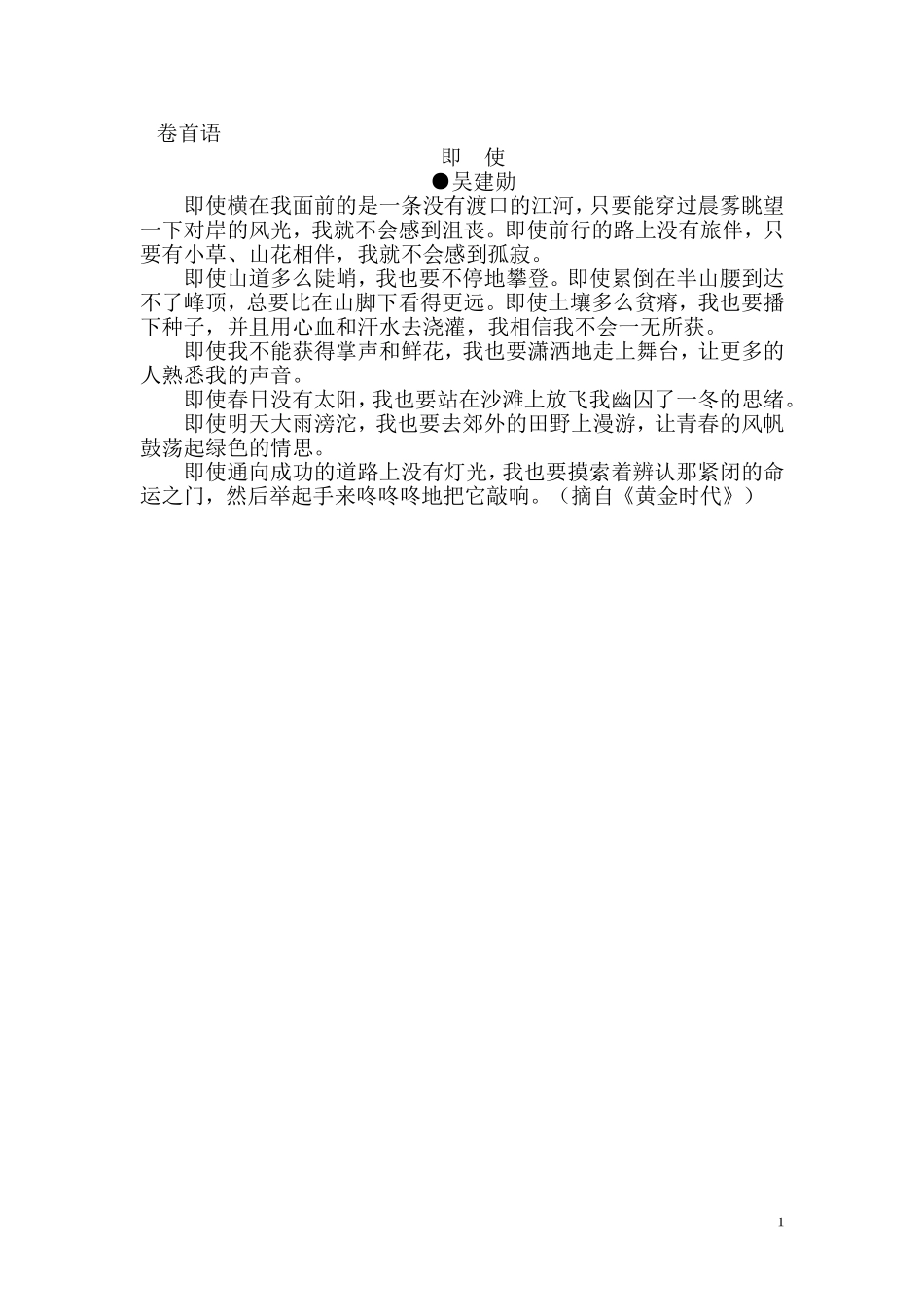 小荷文学社第二期刊物_第1页