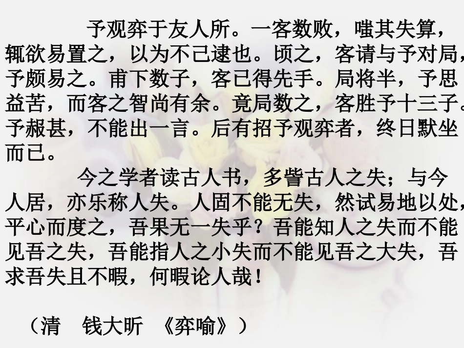 文言文翻译技巧(实用)_第1页