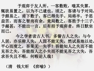 文言文翻译技巧(实用)