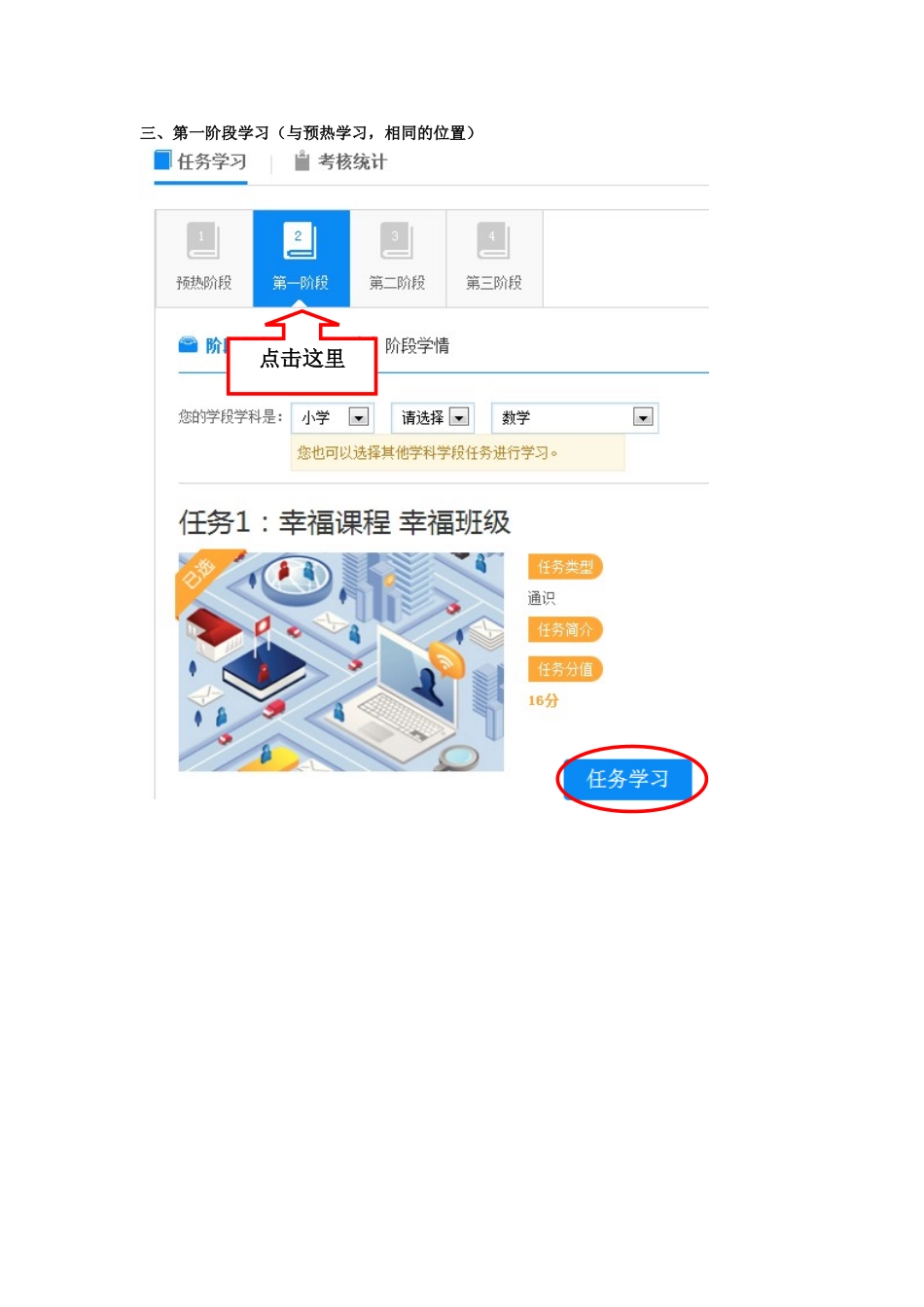 学员操作流程_第3页
