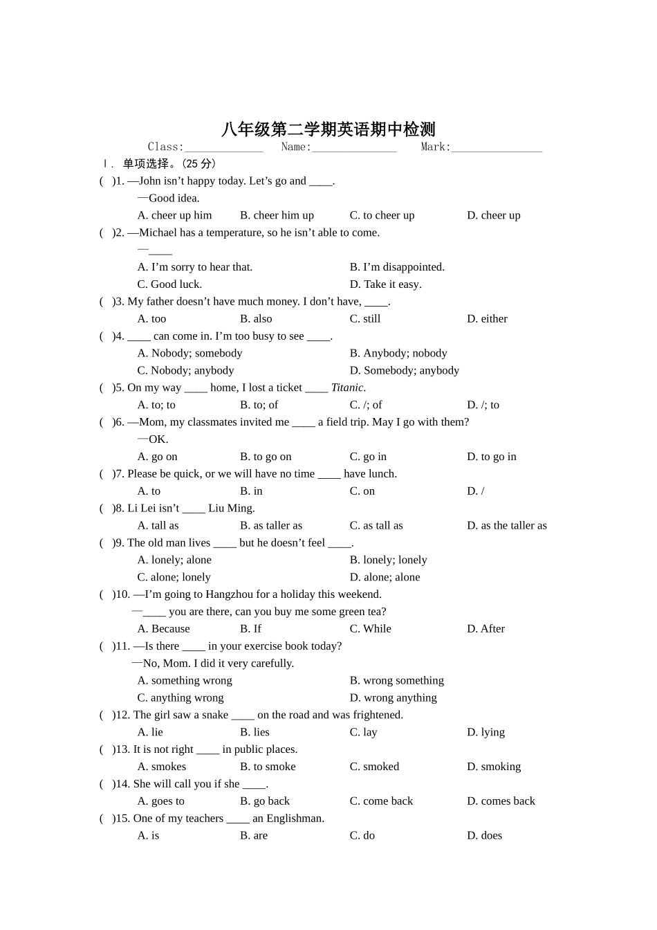 八年级下英语期中检测2014-4_第1页