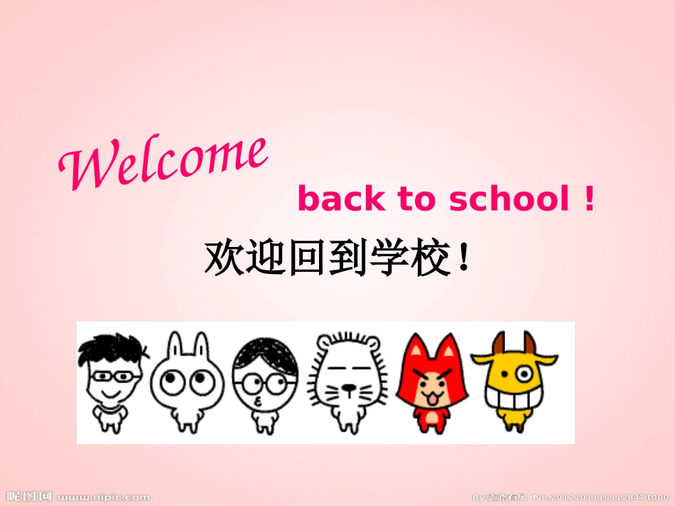 译林版4下Unit1_第2页