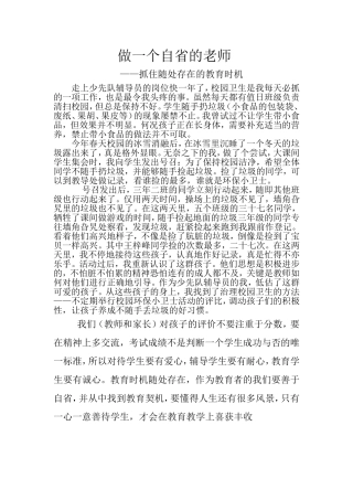 教育故事2015、6