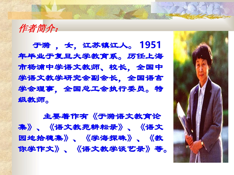 往事依依 (2)_第3页