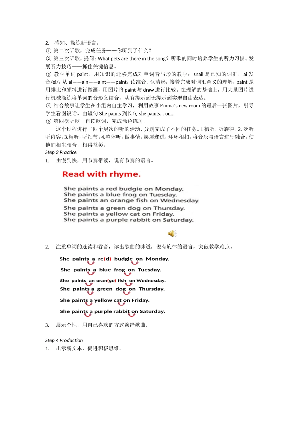 邱岚教学小结_第3页