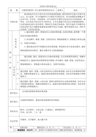 拓拓二年级对称图形