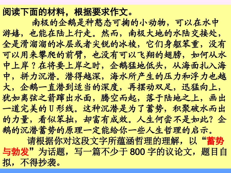 议论文段落写作指津_第2页