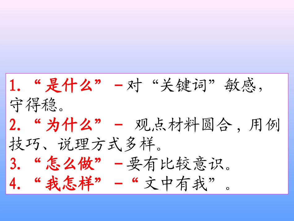 议论文段落写作指津_第3页