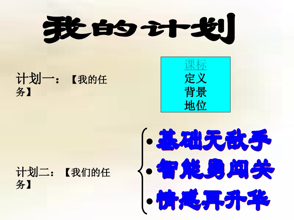 资产阶级革命与改革课件_第3页
