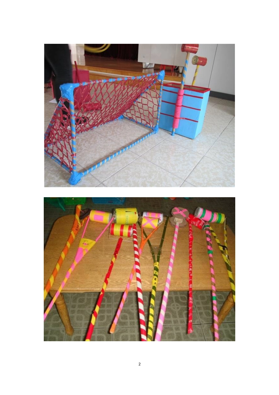 幼儿园自制体育器械_第2页