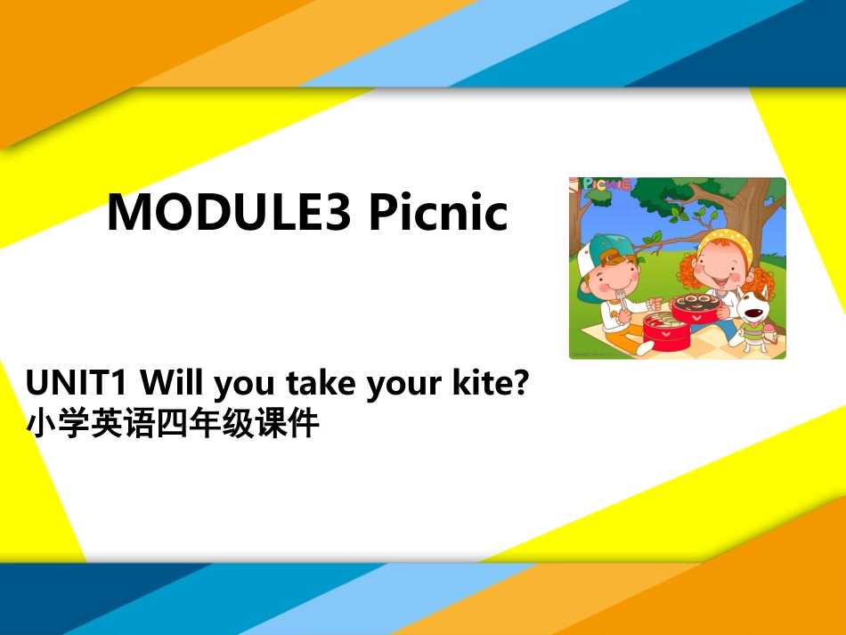 小学英语四年级四册module4unit课件_第1页