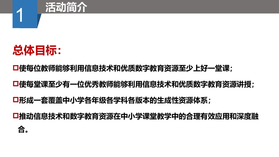四个一安阳县培训（韩鹏飞）_第3页