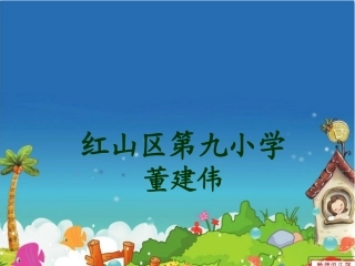 长方形和正方形周长课件