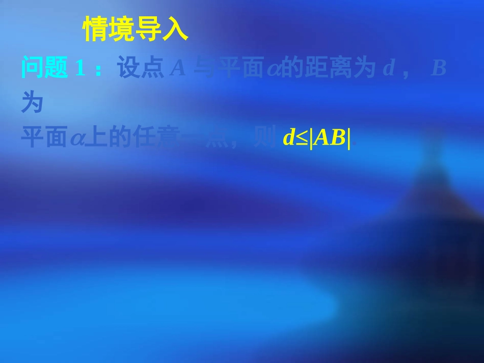 新课标高中数学人教A版必修五全册课件31不等关系与不等式（一）_第2页