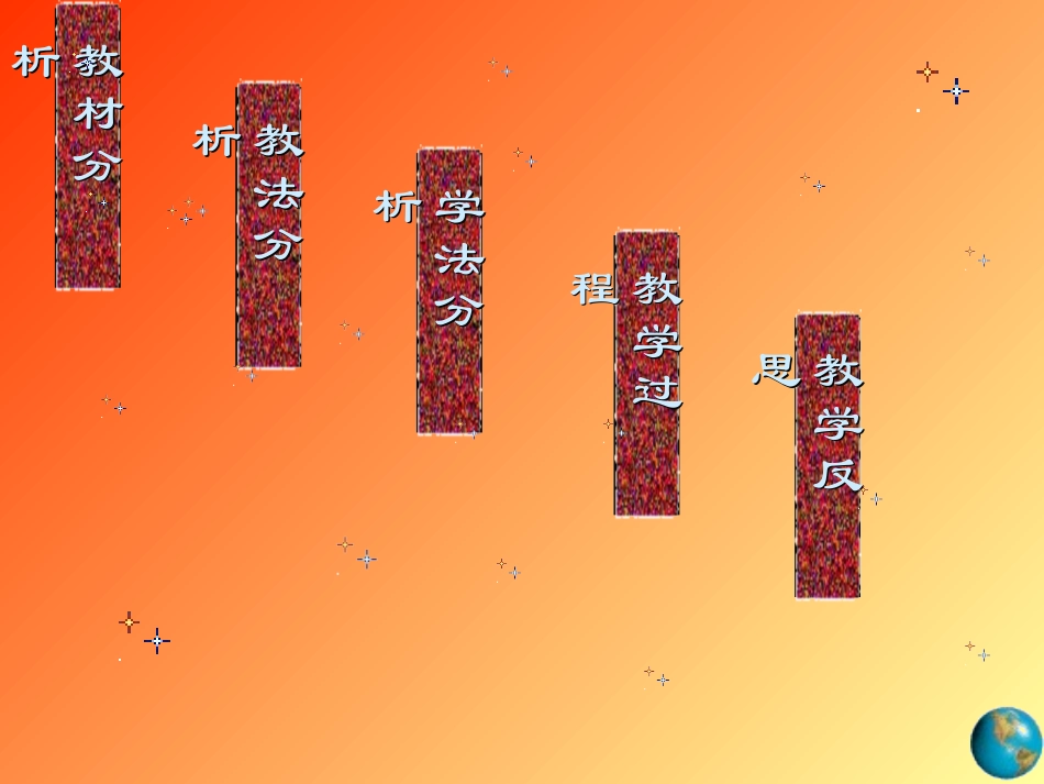 《秦王扫六合》1_第2页