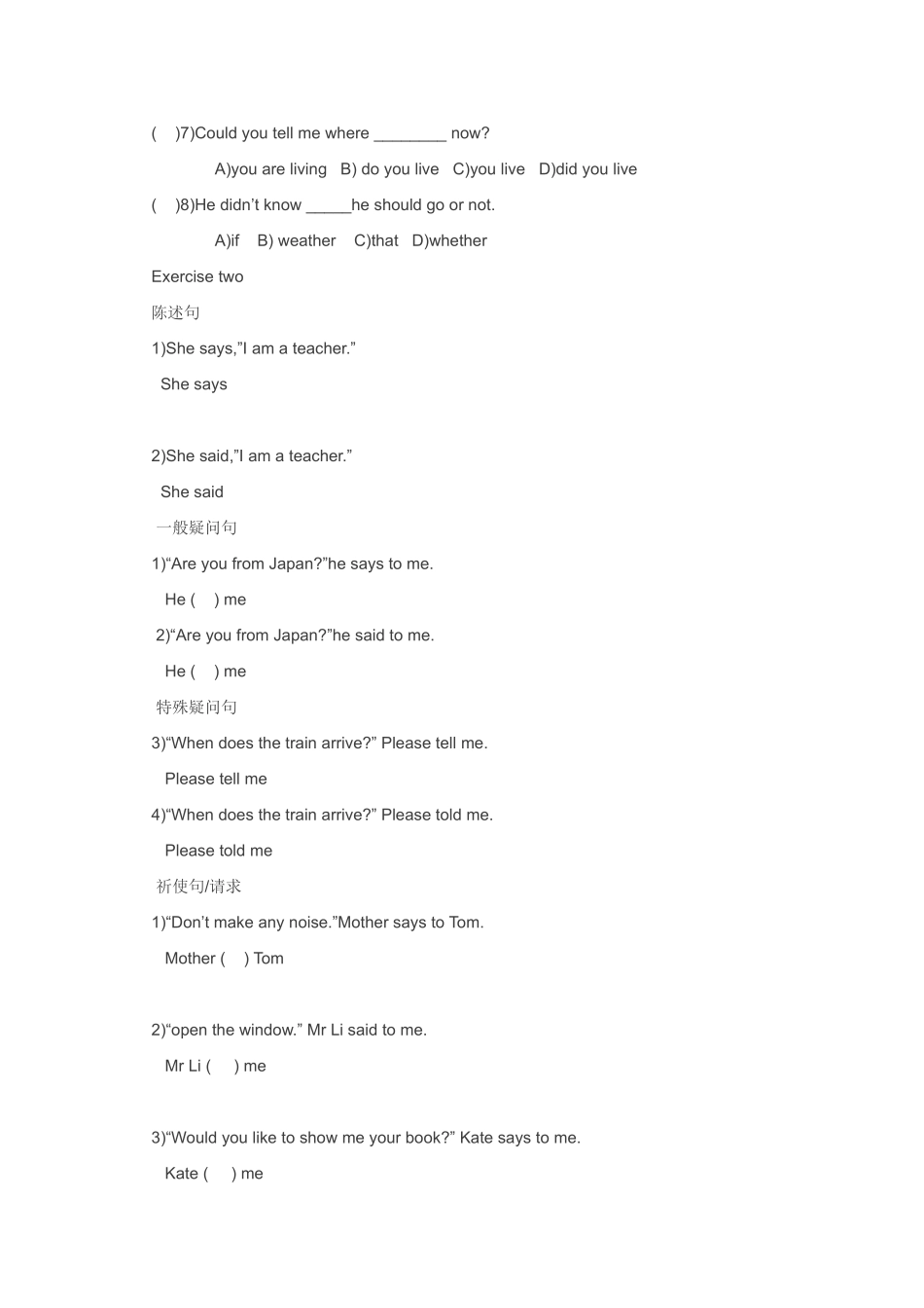 直接引语和间接引语的三要素_第2页