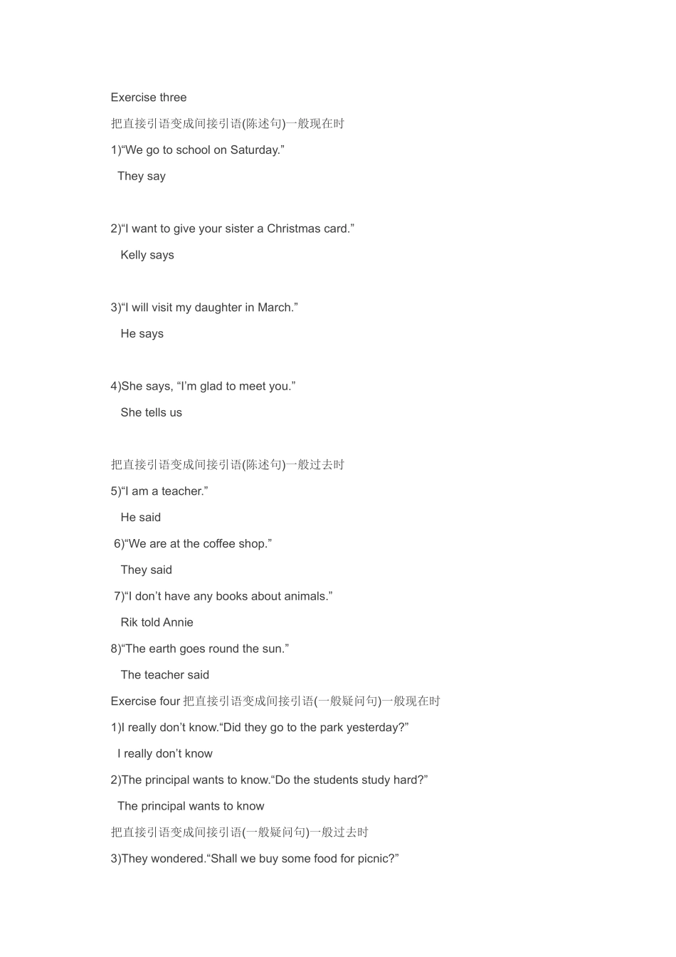 直接引语和间接引语的三要素_第3页