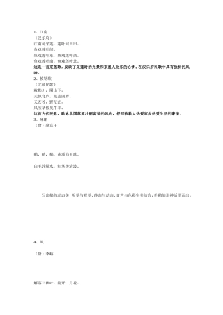 经典古诗30首