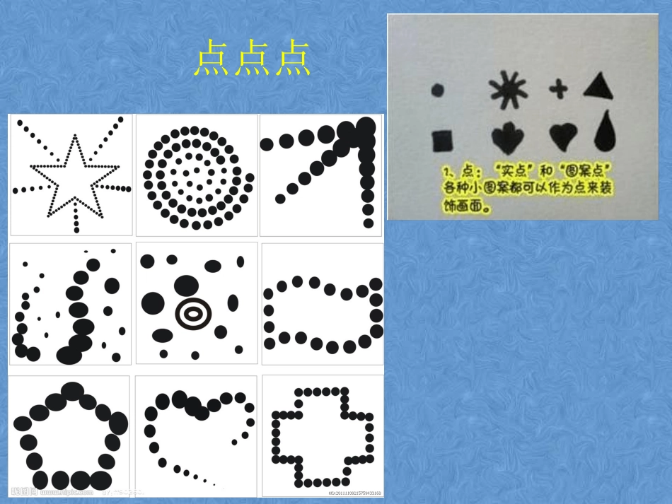 装饰线描画——鱼_第3页