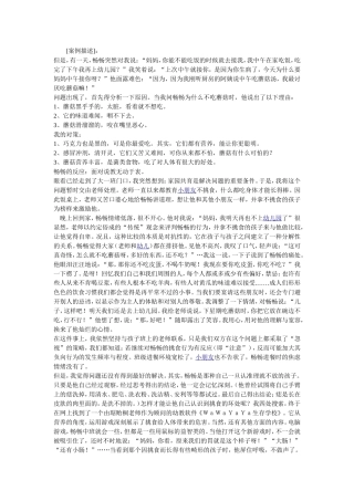 我不喜欢吃蘑菇