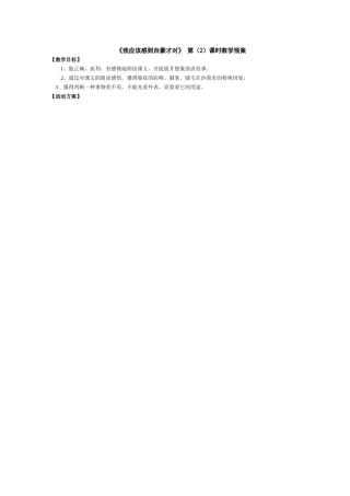 我应该感到自豪才对2