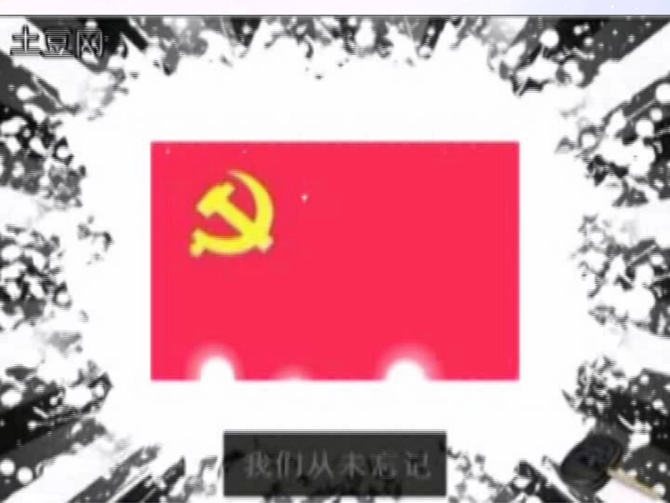 青少年凭吊革命先烈主题班会_第2页