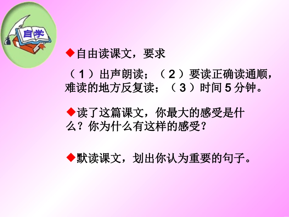 和时间赛跑黄晓青_第2页