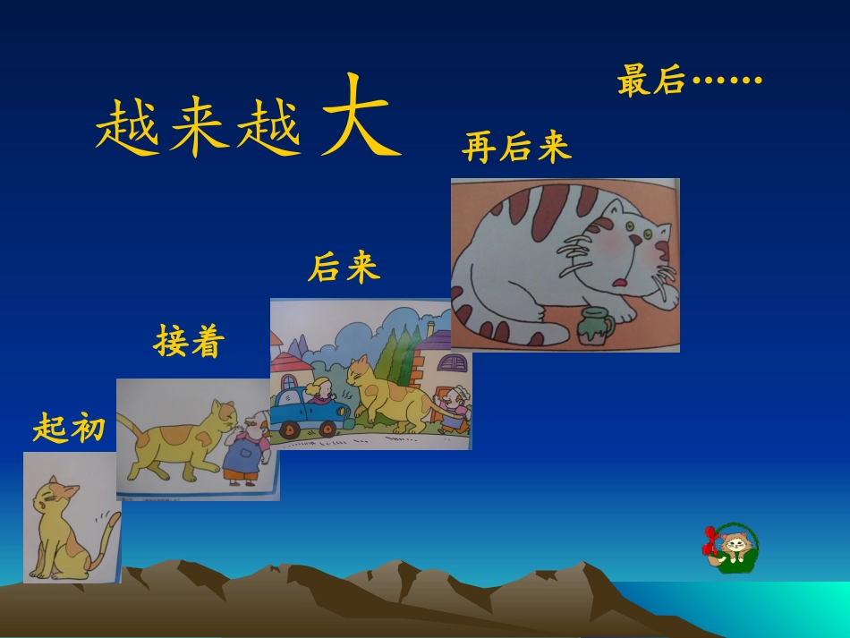 面包房里的猫_第3页