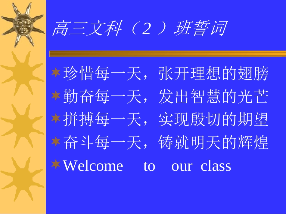 高三复习：三角函数_第1页