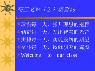 高三复习：三角函数