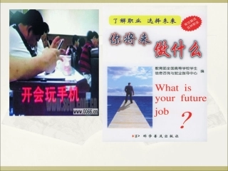 第二讲_职业伦理09