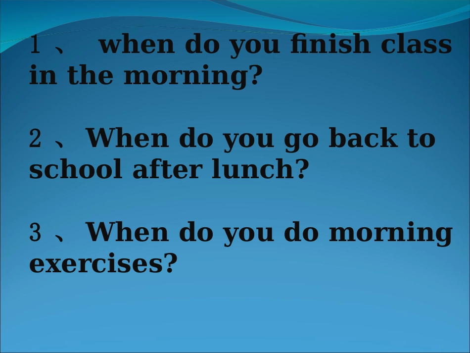 三单元问句集_第1页