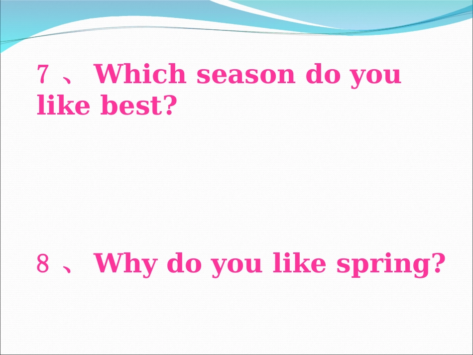 三单元问句集_第3页