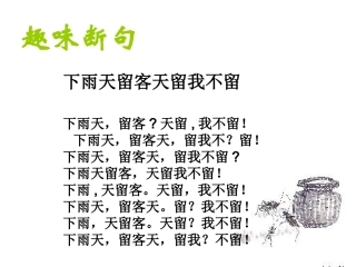 文言断句技巧