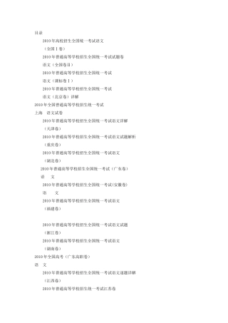 历年高考语文试卷