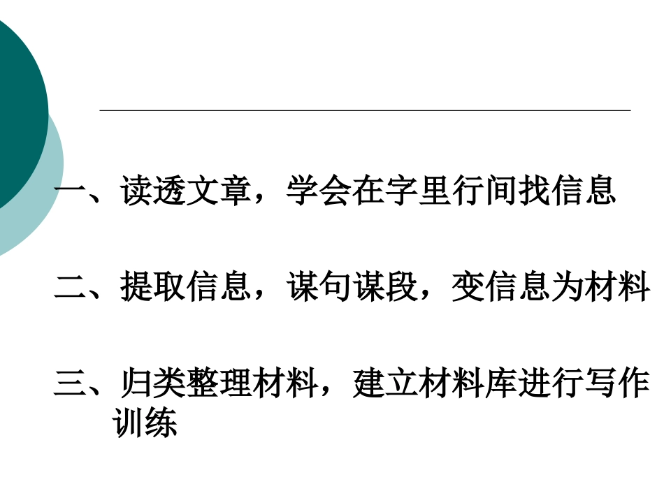 在课本中搜集材料_第2页