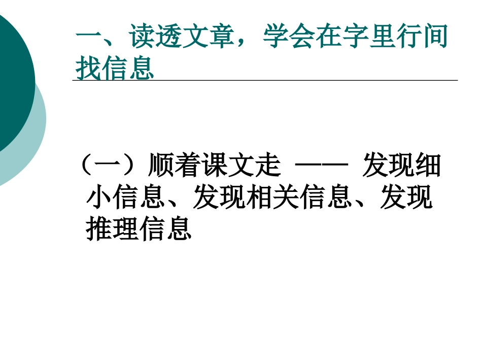 在课本中搜集材料_第3页