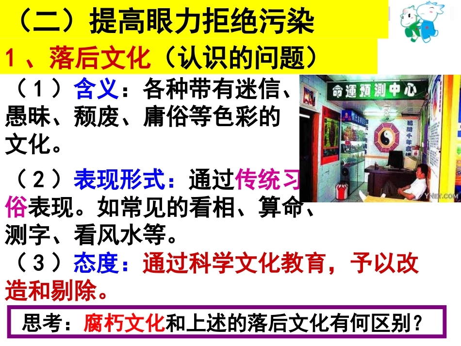 在文化生活中选择(超值版)_第3页