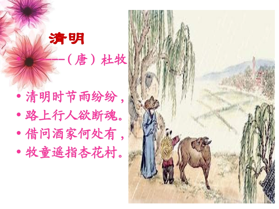 有关节日的古诗_第2页