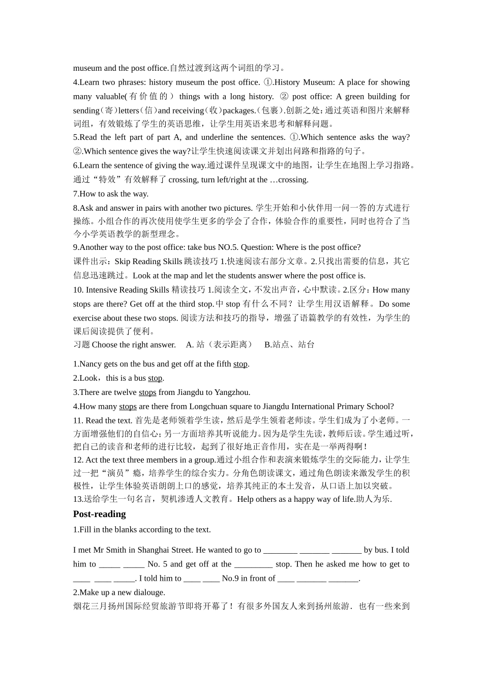 小学教学设计Unit3AskingthewayPartA_第2页