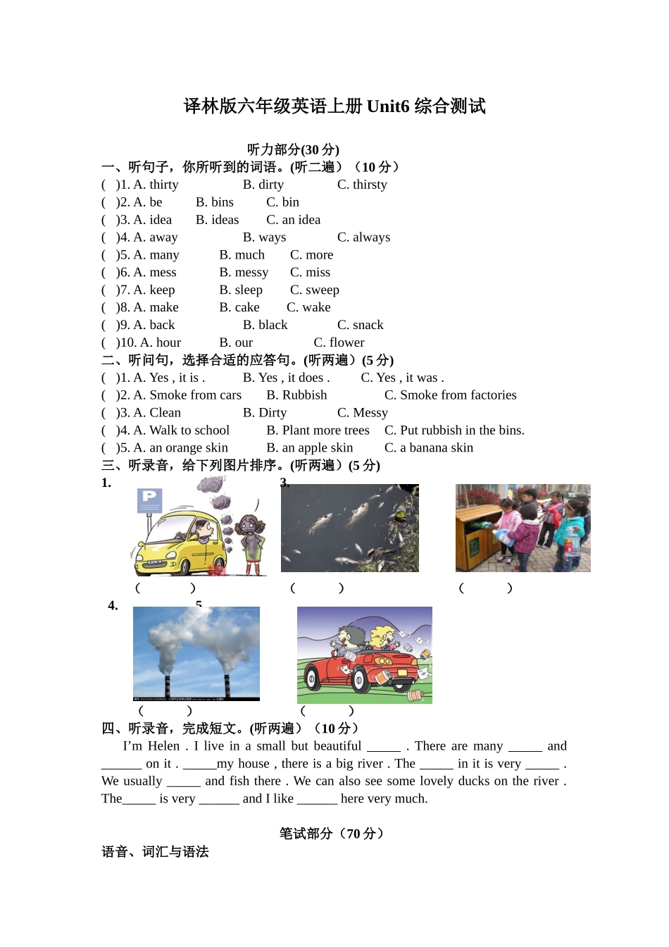 译林版六年级英语上册Unit6综合测试_第1页