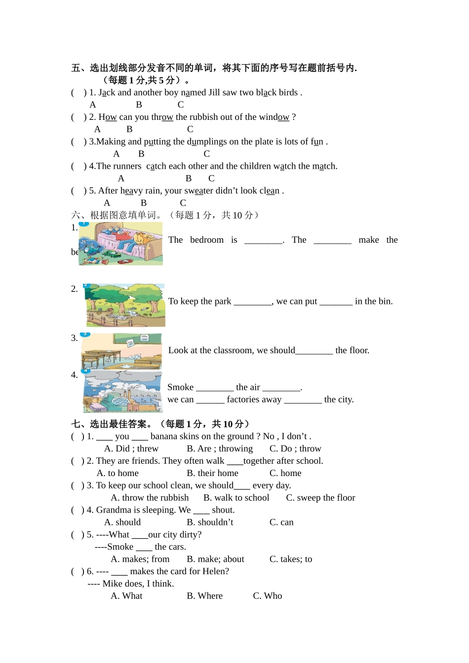 译林版六年级英语上册Unit6综合测试_第2页