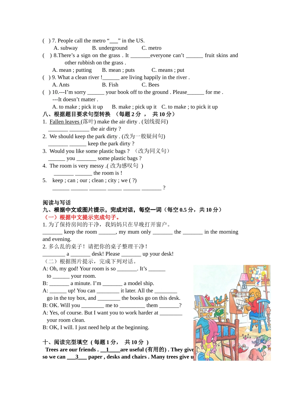 译林版六年级英语上册Unit6综合测试_第3页