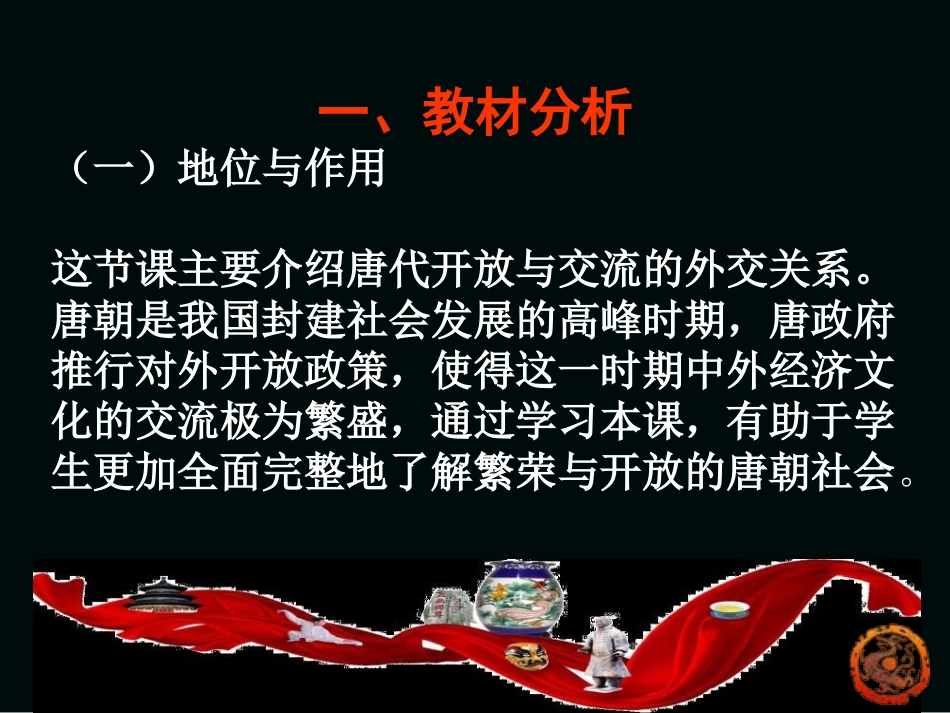 开放与交流课件_第3页